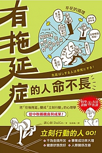 《有拖延症的人命不長》讀心師