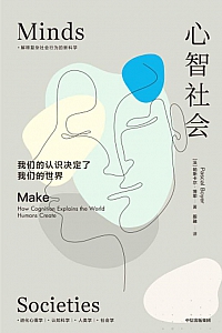《心智社会》帕斯卡尔·博耶