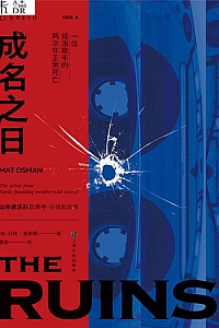 《成名之日》马特·奥斯曼