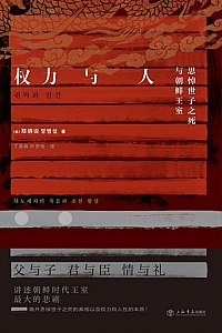 《权力与人》郑炳说