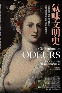 《氣味文明史》罗勃·穆尚布莱