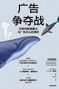 《广告争夺战》肯·奥莱塔