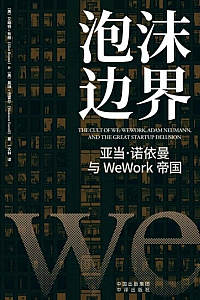 《泡沫边界》艾略特·布朗