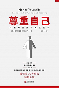 《尊重自己》帕特里西亚·斯帕达罗