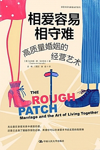 《相爱容易相守难》达夫妮·德·马尔尼夫