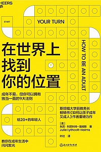 《在世界上找到你的位置》朱莉·利思科特-海姆斯