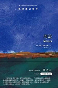 《河流》尼克·米德尔顿