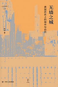 《无墙之城》侯深