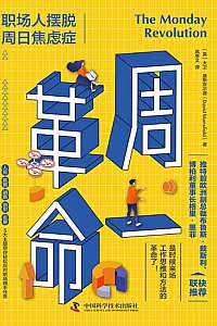 《周一革命》大卫·曼斯菲尔德