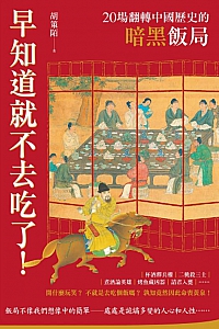 《早知道就不去吃了!》胡策陌