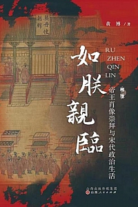 《如朕亲临》黄博