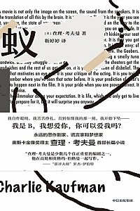 《蚁》查理·考夫曼