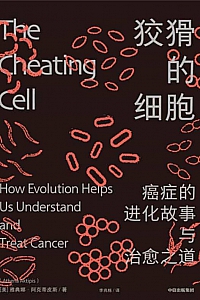 《狡猾的细胞》阿克蒂皮斯