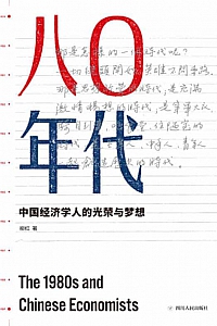 《八〇年代》柳红