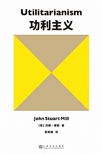 《功利主义》约翰·穆勒