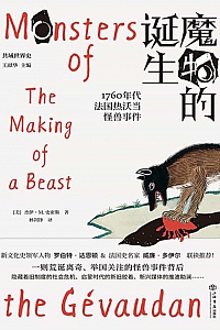 《魔物的诞生》杰伊·M.史密斯