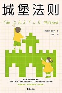 《城堡法则》唐娜·泰特罗