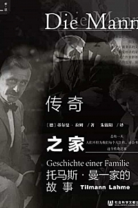 《传奇之家》蒂尔曼·拉姆