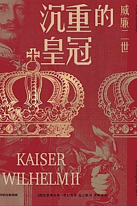 《沉重的皇冠》克里斯托弗·克拉克