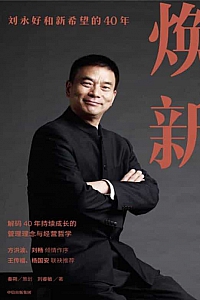 《焕新》刘睿敏