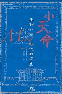 《小天命》施珊珊