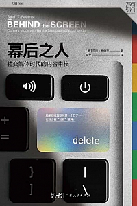 《幕后之人》莎拉·罗伯茨