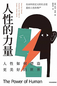 《人性的力量》亚当·韦兹