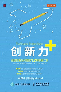 《创新力+》伊恩·阿特金森