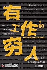 《有工作的穷人》卡勒伯格