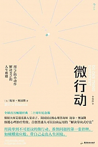 《微行动》比尔·奥汉隆
