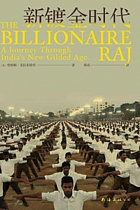 《新镀金时代》詹姆斯·克拉布特里