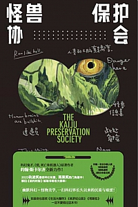 《怪兽保护协会》约翰·斯卡尔齐