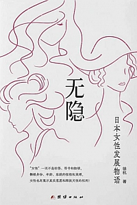 《无隐》徐杭