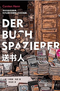 《送书人》卡斯滕·海恩