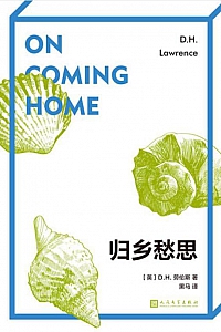 《归乡愁思》D.H.劳伦斯