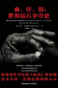 《血、汗、泪》蒂尔·瓦内斯特