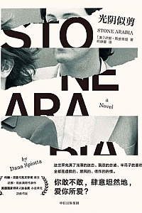 《光阴似剪》达娜·斯皮奥塔