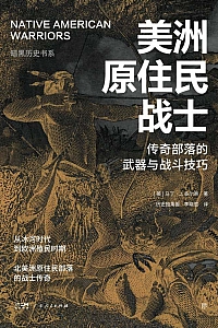 《美洲原住民战士》多尔蒂