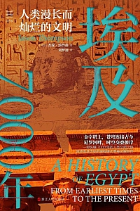 《埃及7000年》杰森·汤普森