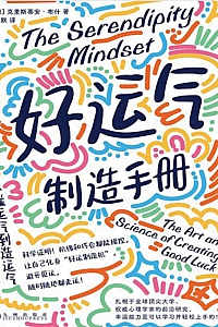 《好运气制造手册》克里斯蒂安·布什