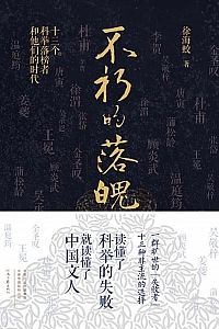 《不朽的落魄》徐海蛟