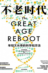 《不老时代》迈克尔·罗伊森