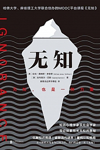 《无知》迈克·詹姆斯·史密斯