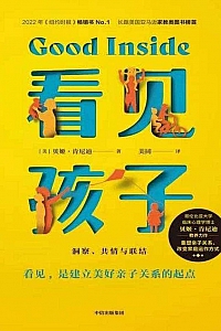 《看见孩子》贝姬·肯尼迪