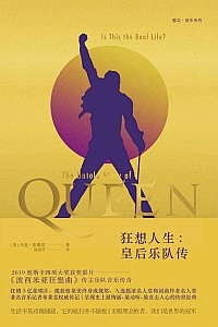 《狂想人生:皇后乐队传》马克·布莱克