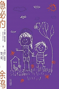 《隐秘的涂鸦》詹森·雷库拉克