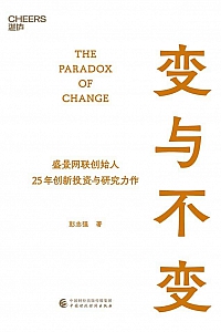《变与不变》彭志强