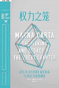 《权力之笼》丹·琼斯