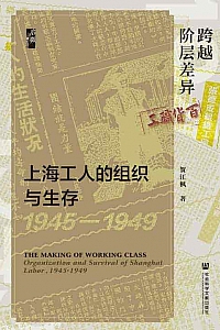 《跨越阶层差异》贺江枫