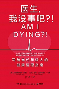 《医生,我没事吧?!》克里斯托弗·凯利